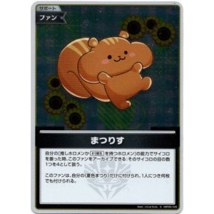 画像: 【S】まつりす