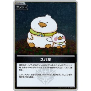 画像: 【S】スバ友