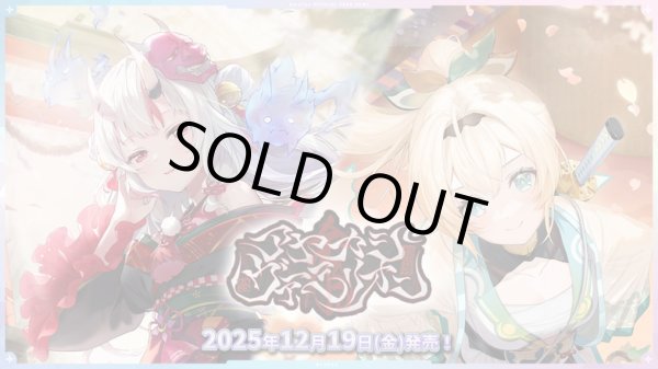 未開封カートン（12BOX入り）】BP06 アヤカシヴァーミリオン【ホロカ