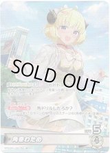 画像: 角巻わため