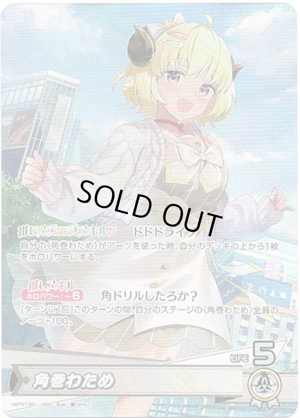 画像1: 角巻わため (1)