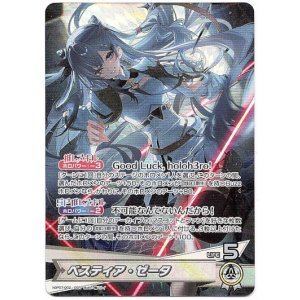 画像: ベスティア・ゼータ