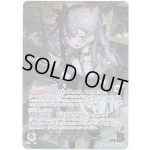 画像: ※傷有り品（返品交換対象外）【OUR】ベスティア・ゼータ