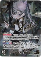 画像: 【SEC】ベスティア・ゼータ