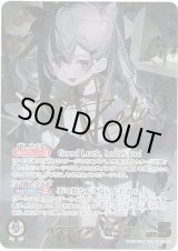 画像: ※傷有り品（返品交換対象外）【SEC】ベスティア・ゼータ