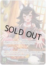 画像: 【OUR】大神ミオ