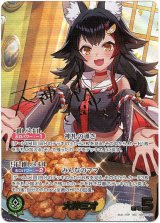 画像: ※傷有り品（返品交換対象外）【SEC】大神ミオ