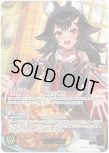 画像: 【SEC】大神ミオ