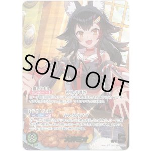 画像: 【SEC】大神ミオ