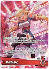 画像: 赤井はあと