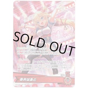 画像: 赤井はあと