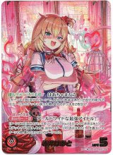 画像: ※傷有り品（返品交換対象外）【OUR】赤井はあと