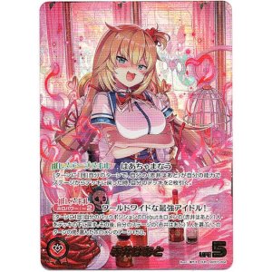 画像: ※傷有り品（返品交換対象外）【OUR】赤井はあと