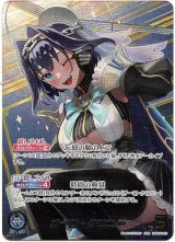 画像: 【OUR】オーロ・クロニー