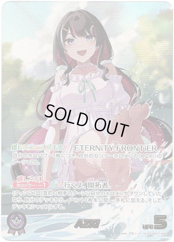 画像1: 【OUR】AZKi (1)