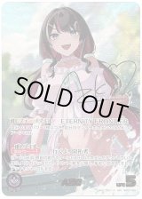 画像: ※傷有り品（返品交換対象外）【SEC】AZKi