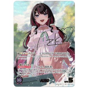 画像: 【SEC】AZKi