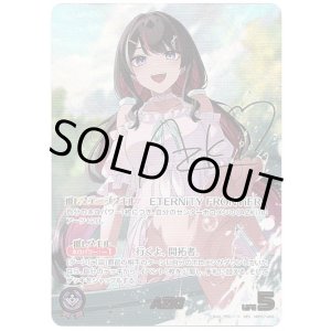 画像: ※傷有り品（返品交換対象外）【SEC】AZKi