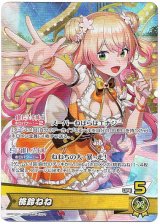 画像: 桃鈴ねね