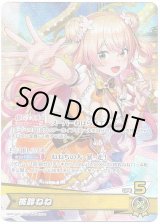 画像: 桃鈴ねね