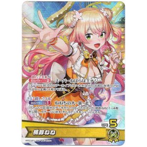 画像: 桃鈴ねね