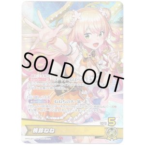 画像: 桃鈴ねね