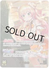 画像: ※傷有り品（返品交換対象外）【OUR】桃鈴ねね