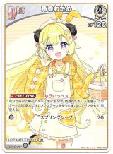 画像: 角巻わため