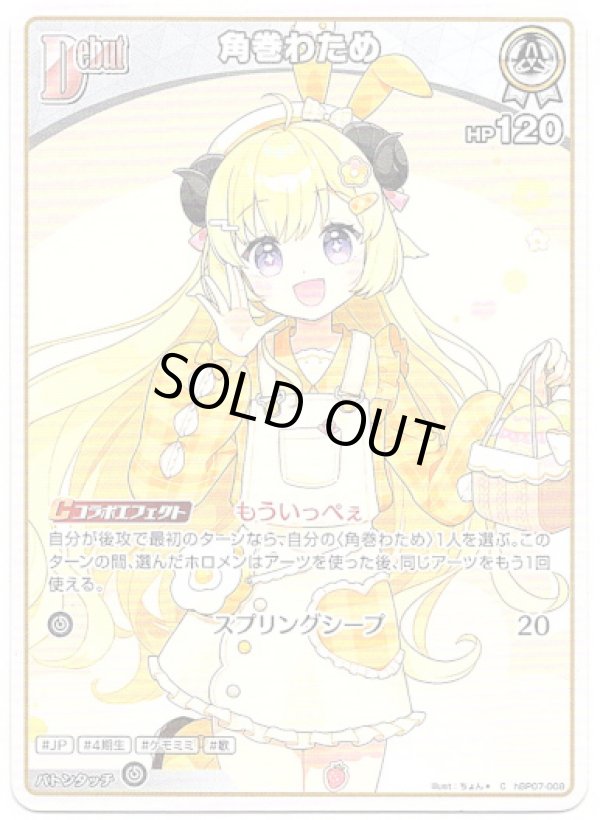 画像1: 角巻わため (1)