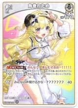 画像: 角巻わため