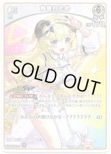 画像: 角巻わため