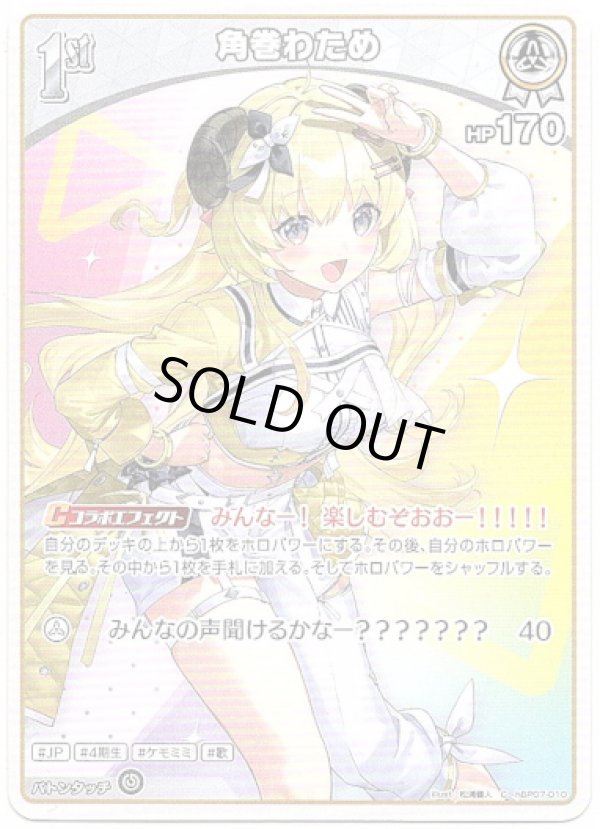 画像1: 角巻わため (1)