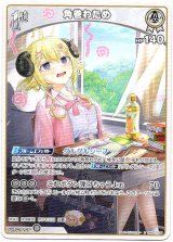 画像: 角巻わため