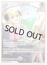 画像: 角巻わため