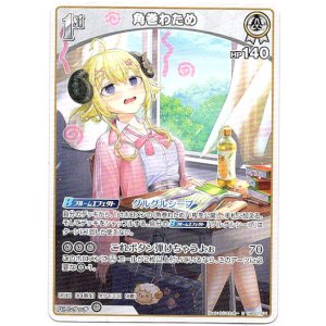 画像: 角巻わため