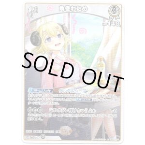 画像: 角巻わため