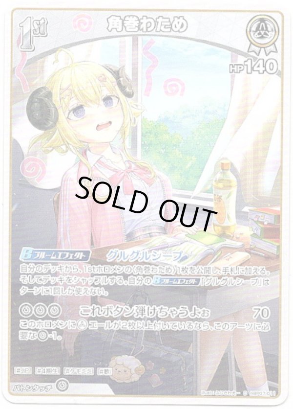 画像1: 角巻わため (1)