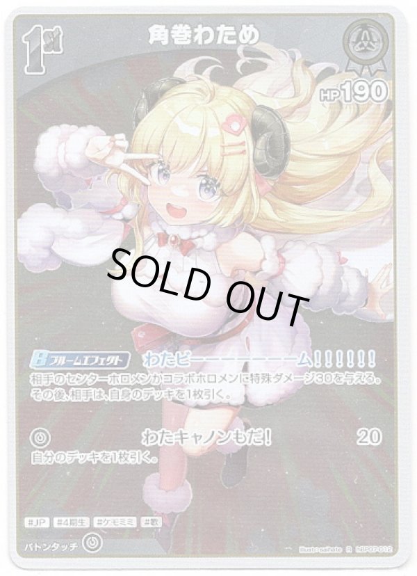 画像1: 角巻わため (1)