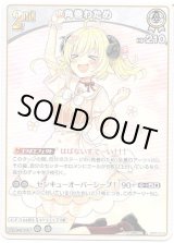 画像: 角巻わため