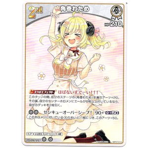 画像: 角巻わため