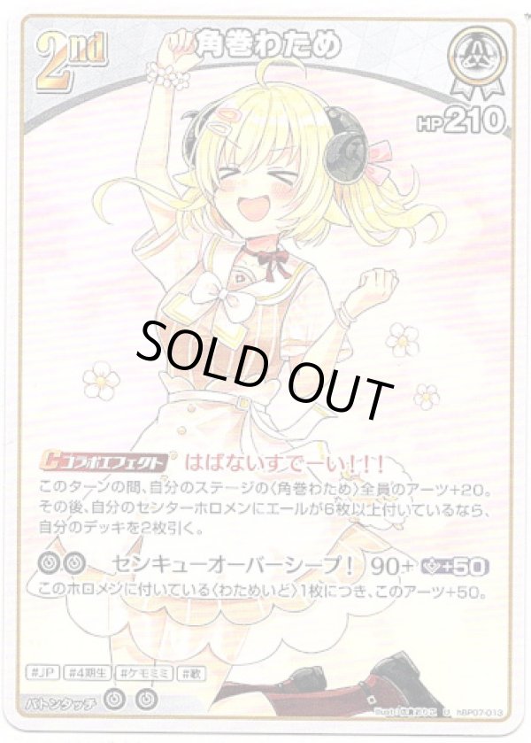 画像1: 角巻わため (1)