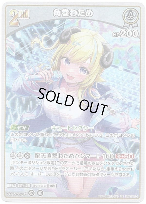 画像1: 角巻わため (1)