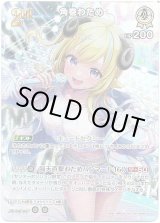 画像: 【SR】角巻わため