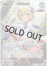 画像: 【UR】角巻わため