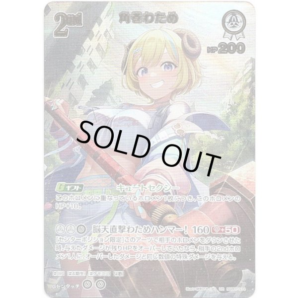 画像1: ※傷有り品（返品交換対象外）【UR】角巻わため (1)