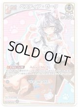 画像: ベスティア・ゼータ