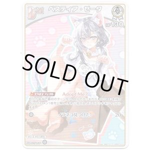 画像: ベスティア・ゼータ