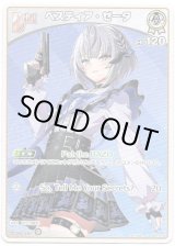 画像: ベスティア・ゼータ