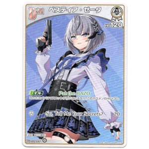 画像: ベスティア・ゼータ