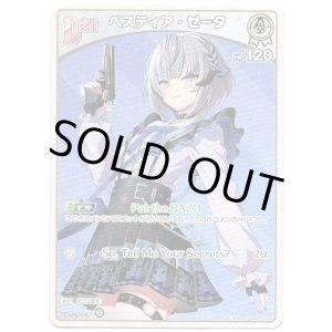 画像: ベスティア・ゼータ